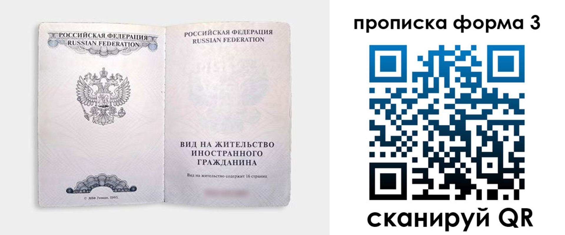 временная регистрация в Красноперекопске