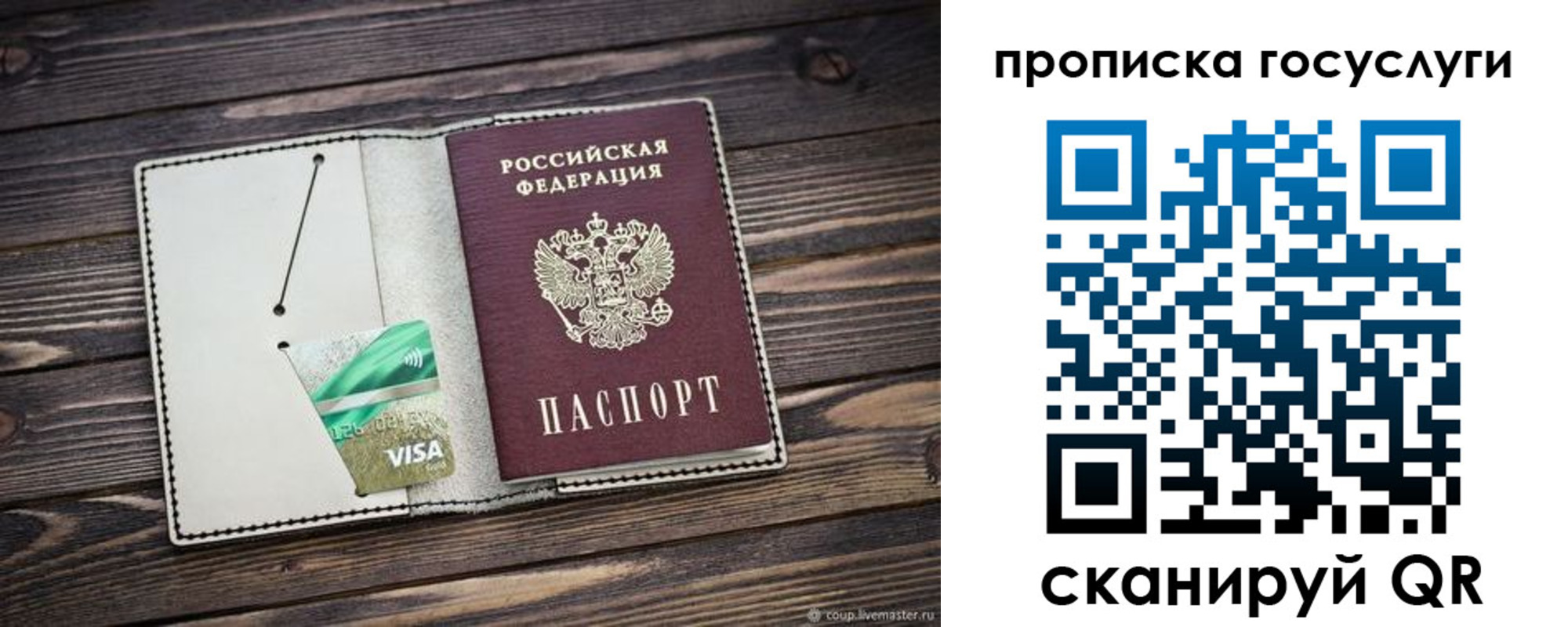 временная регистрация надежно в Красноперекопске