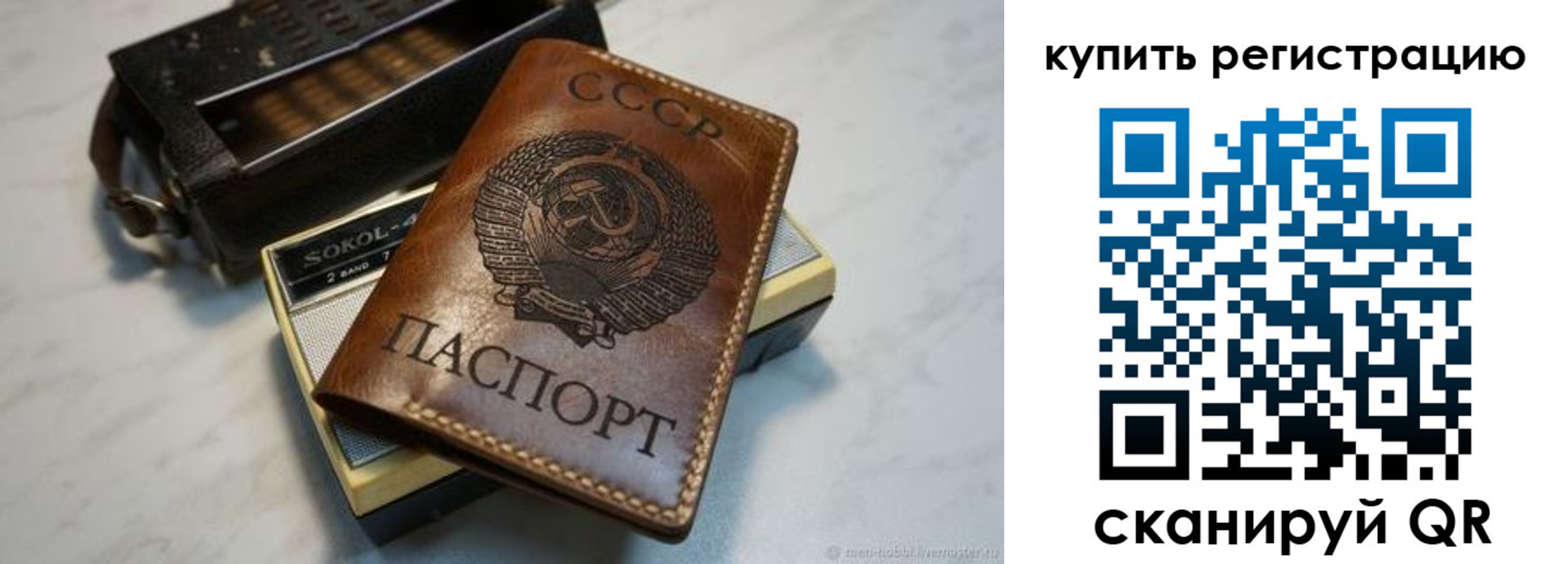 где прописаться в Красноперекопске